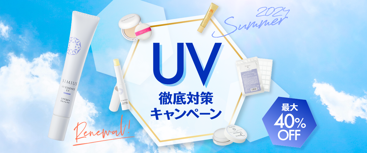 UV365　Project