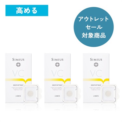 ＶＣディープアタック ソフトパッチ3個【75%OFF】 | シミウスジェルの