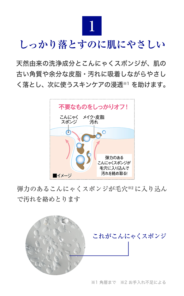 しっかり落とすのにやさしい