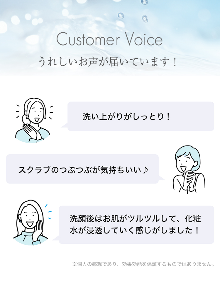 Customar Voice 嬉しいお声が届いています！