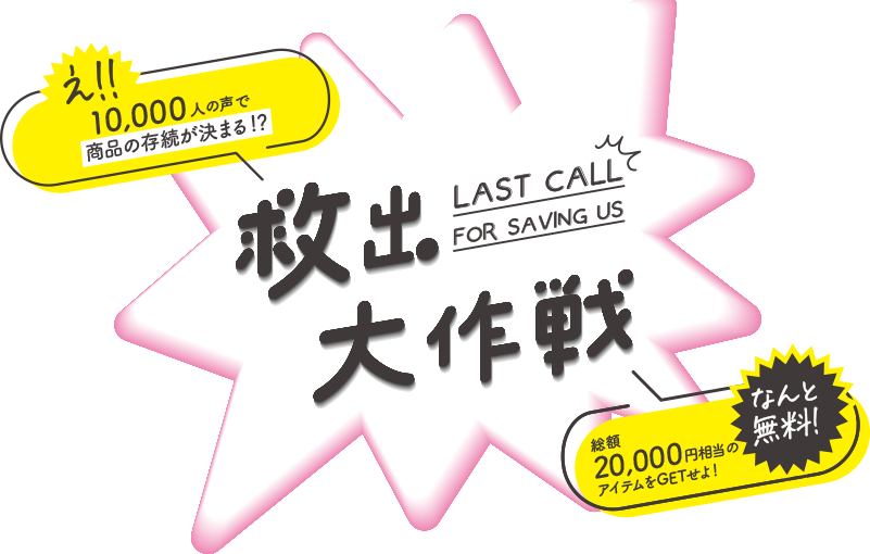 3/5まで！】【メビウス製薬】合計10,000名様に「総額2万円相当のコスメ