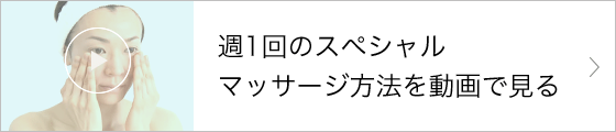 シミに悩まない透明感のある肌へ シミウス ホワイトニングリフトケアジェルのメビウス製薬