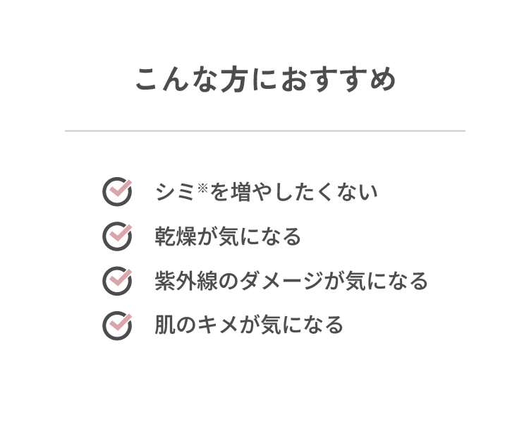 こんな方におすすめ