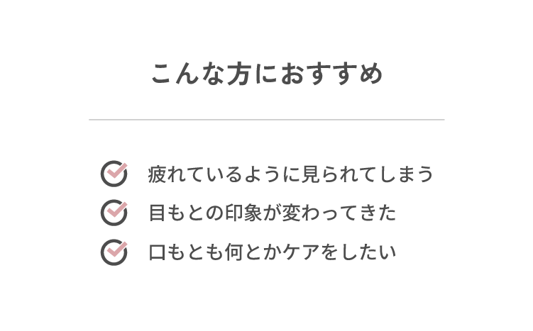 こんな方におすすめ